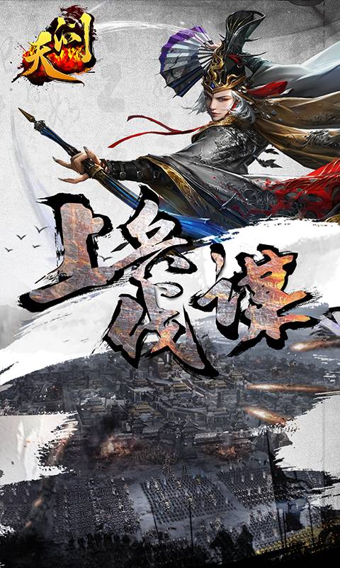 天问4