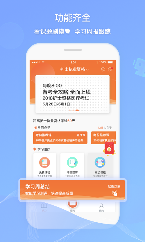 卫人机考4