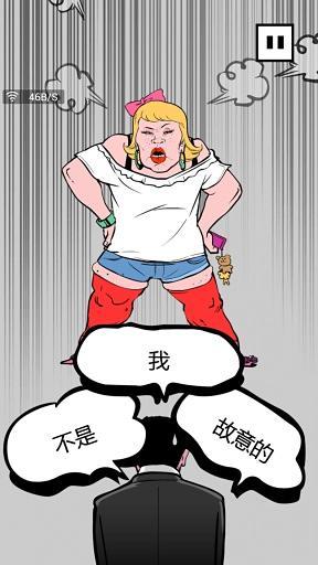 下跪天堂2