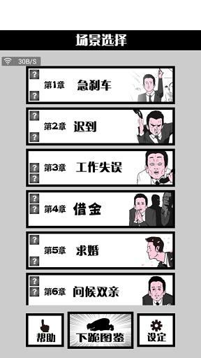 下跪天堂3