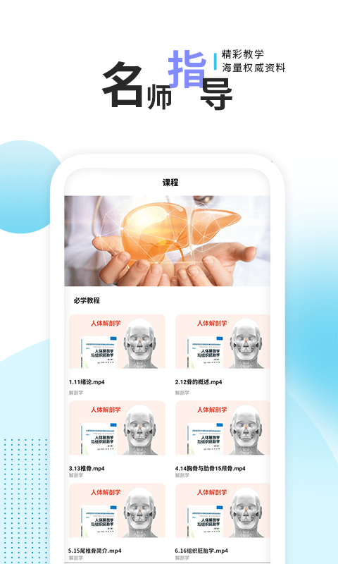 3d人体解剖学三维图谱2