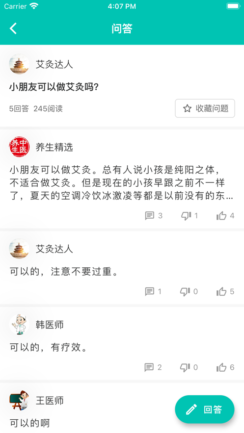 中医知道3
