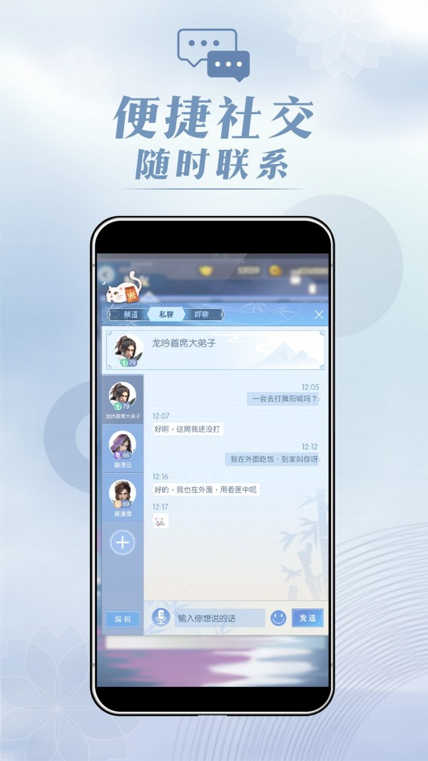 匣中逆水寒3
