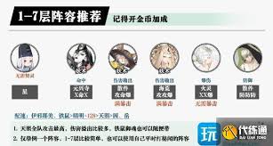 阴阳师鸩秘闻副本怎么打