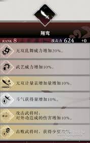 真三国无双起源翔鸾武器怎么获得