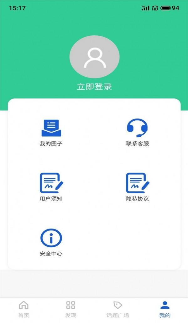 e派安卓版3