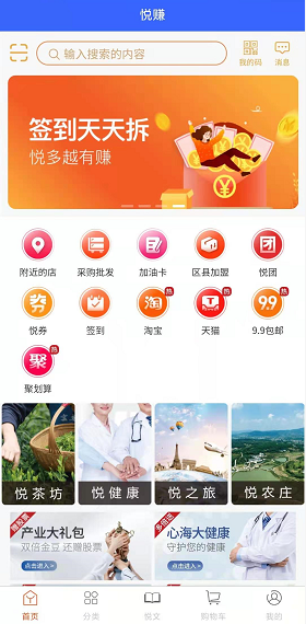 悦赚3