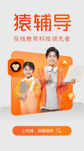 猿辅导如何设置学校