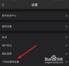 韩剧tv意见反馈位置在哪