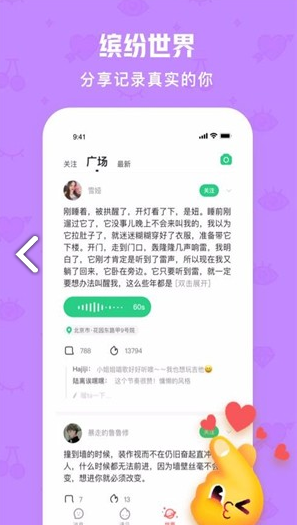 火花Chat(火花chat蒙面语音) 安卓手机版官方版1