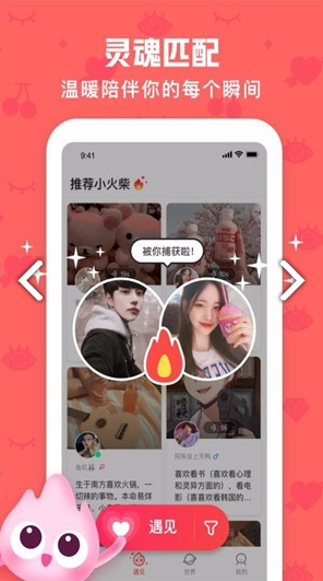 火花Chat(火花chat蒙面语音) 安卓手机版官方版2
