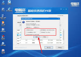 新手如何用电脑店u盘装系统