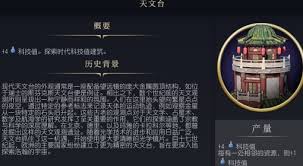 文明7双柱门特色详解与历史背景探索