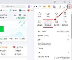 易校园怎么绑定微信