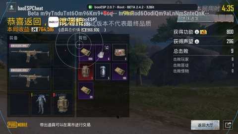 baoesp2.2.71