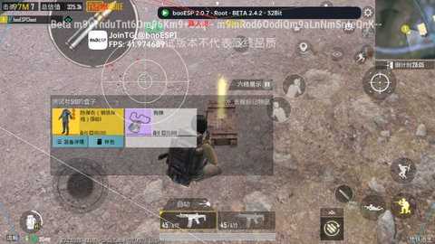 baoesp2.2.72