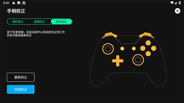 baoesp2.2.73