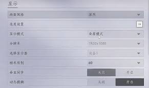燕云十六声3050怎么调整画面获得