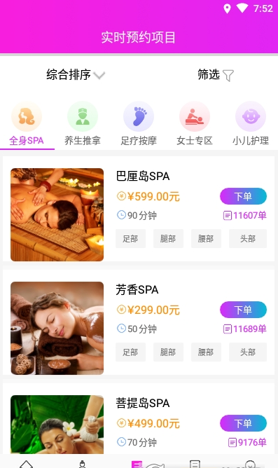 摩官派1