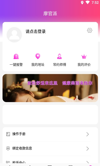 摩官派3