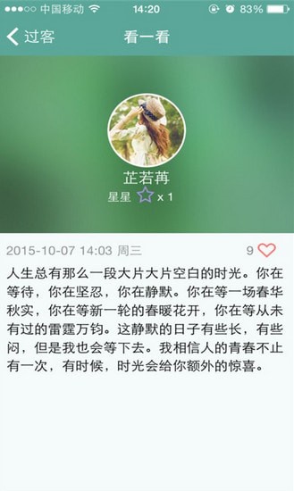 DayOne日记4