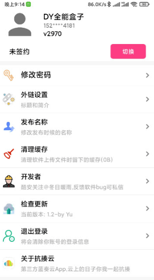 扛揍云1
