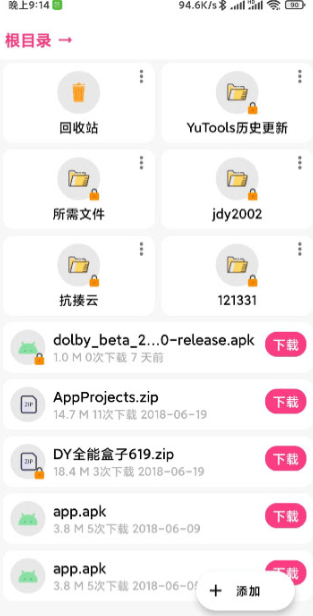 扛揍云2