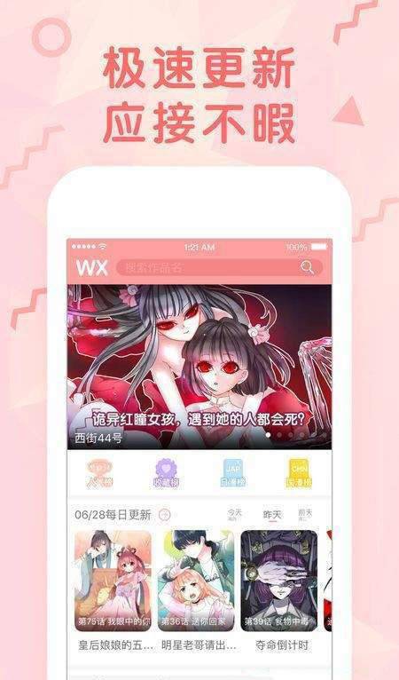 末世恋爱法则漫画免费阅读下拉式2