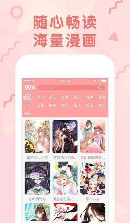 末世恋爱法则漫画免费阅读下拉式3