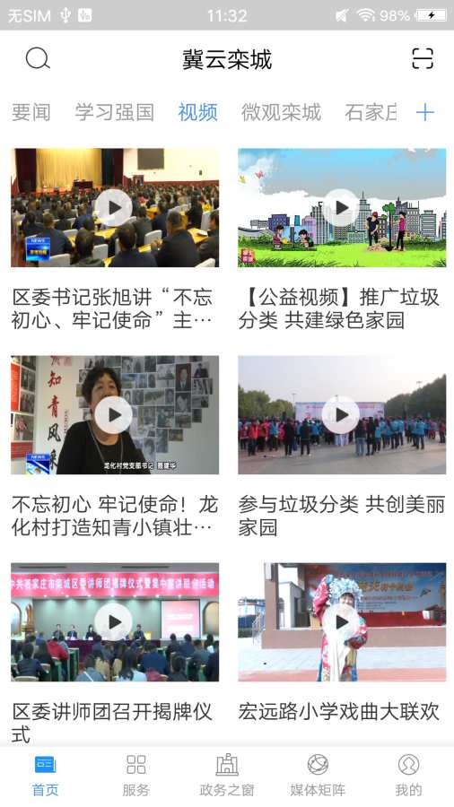 冀云栾城手机3