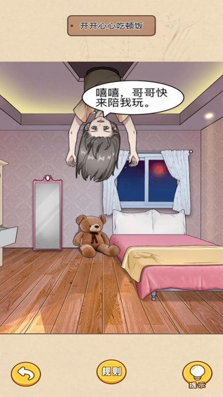 真实电子监控解谜1