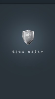 5173手机密保1