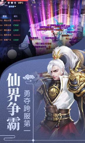 剑舞云涯免费2