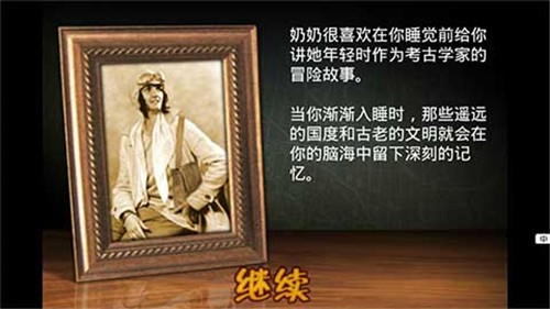 失落之城汉化版1
