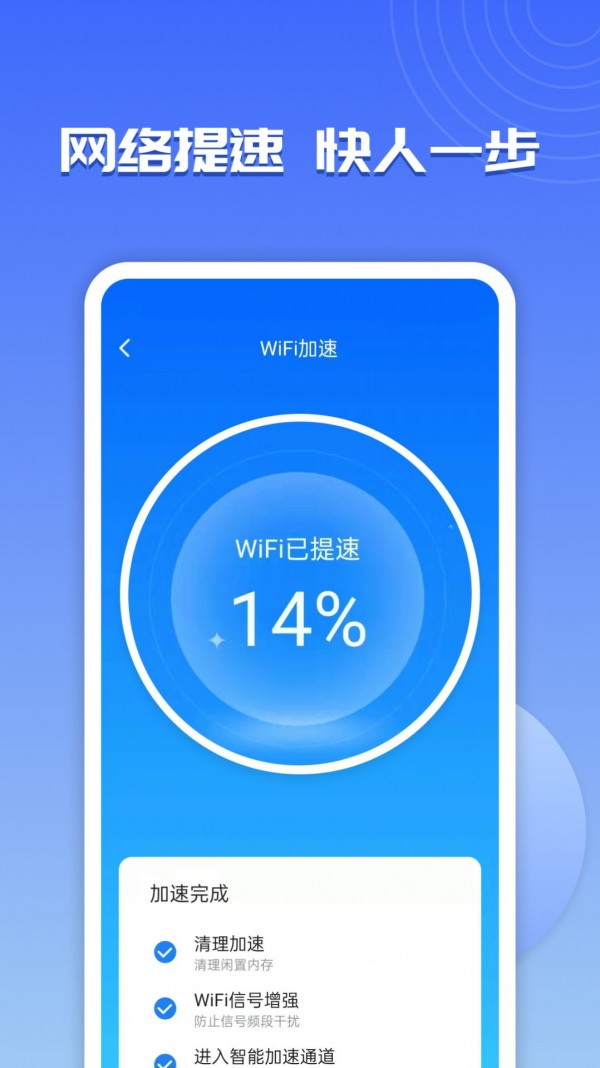 wife万能助手1