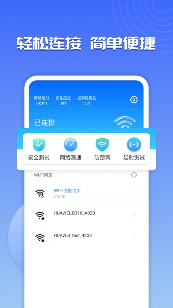 wife万能助手3