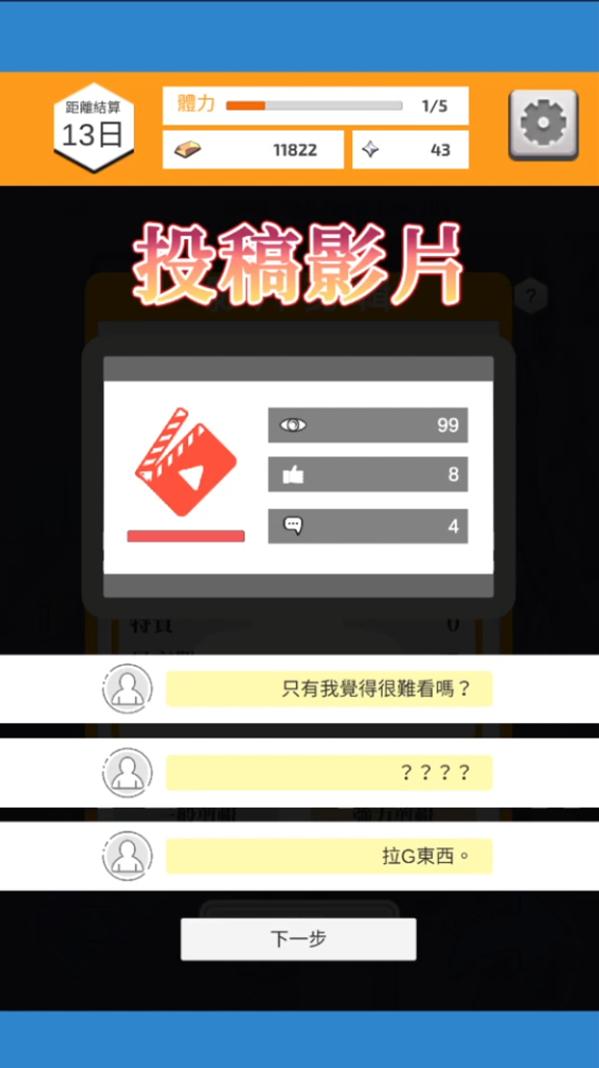 女性身体模拟器1