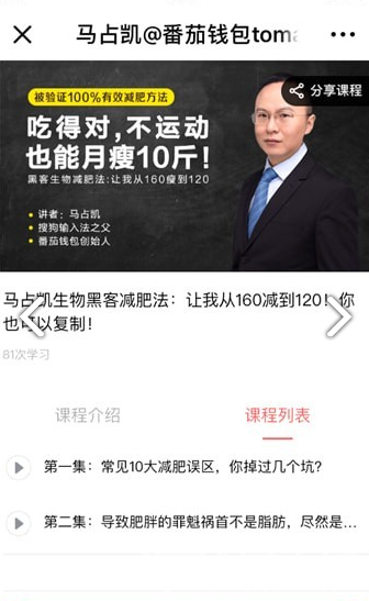 竹子好课(竹子好课精品课程)安卓2
