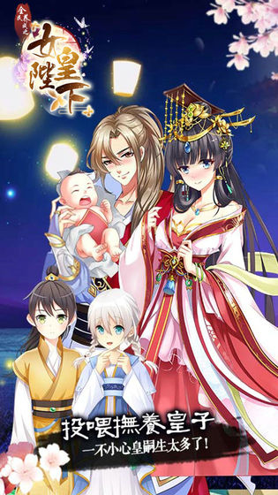 女皇陛下APP3