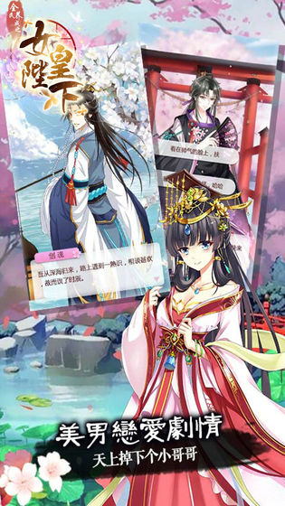 女皇陛下APP4