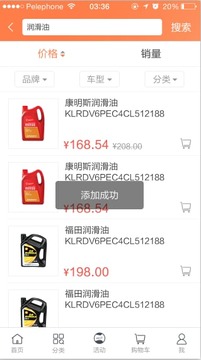 365随车行1
