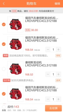365随车行4