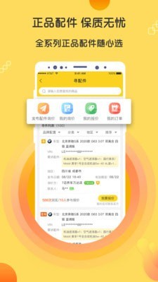 7迈车商户版2