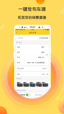 7迈车商户版3
