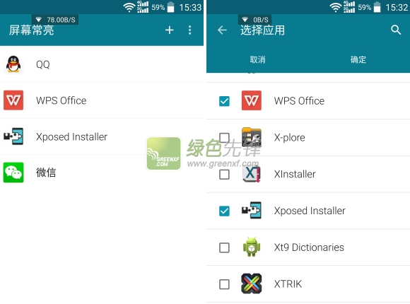 Android保持屏幕常亮(Jit Screen On)V2.10 汉化精简版1