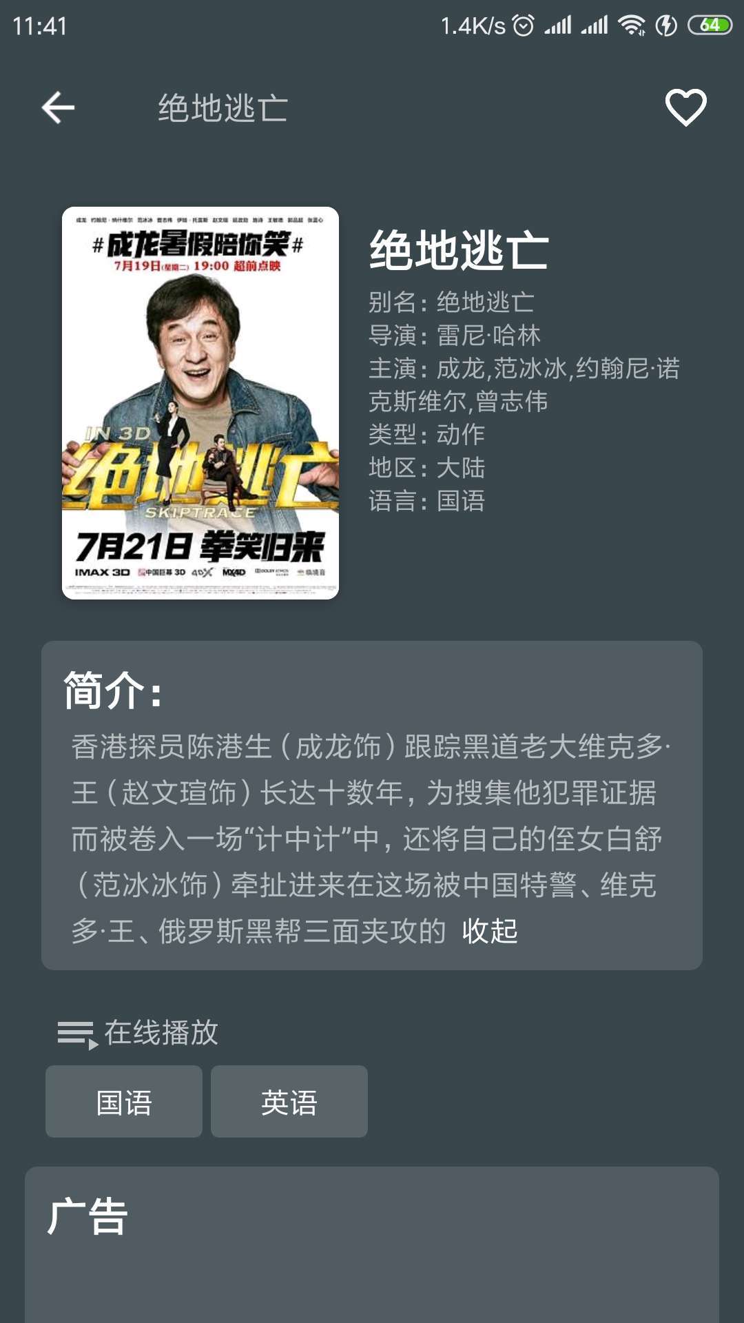 斗驴视频3