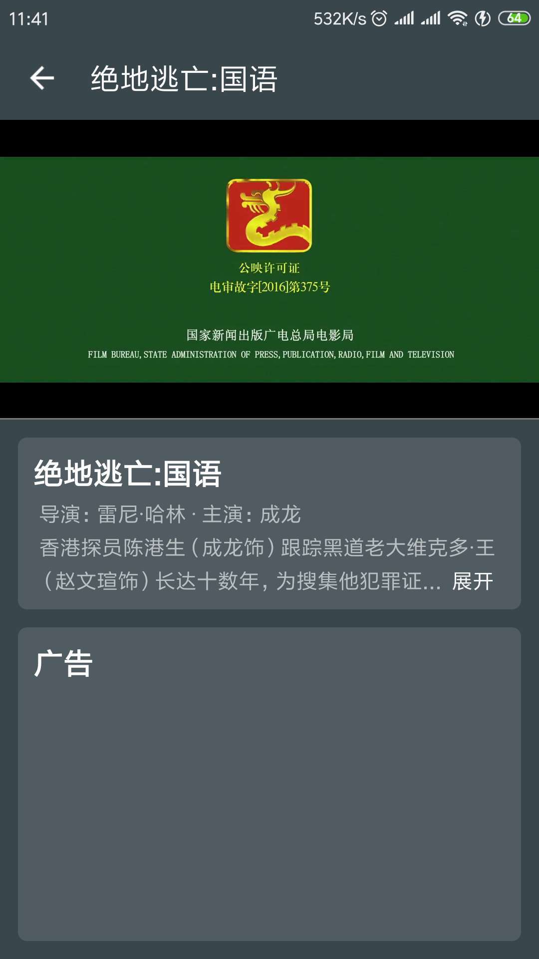 斗驴视频4