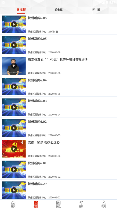 云上陕州1