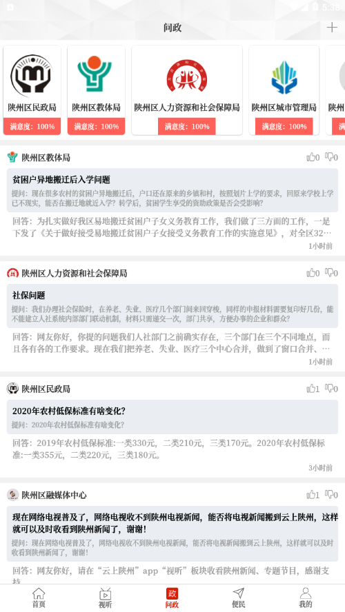 云上陕州2