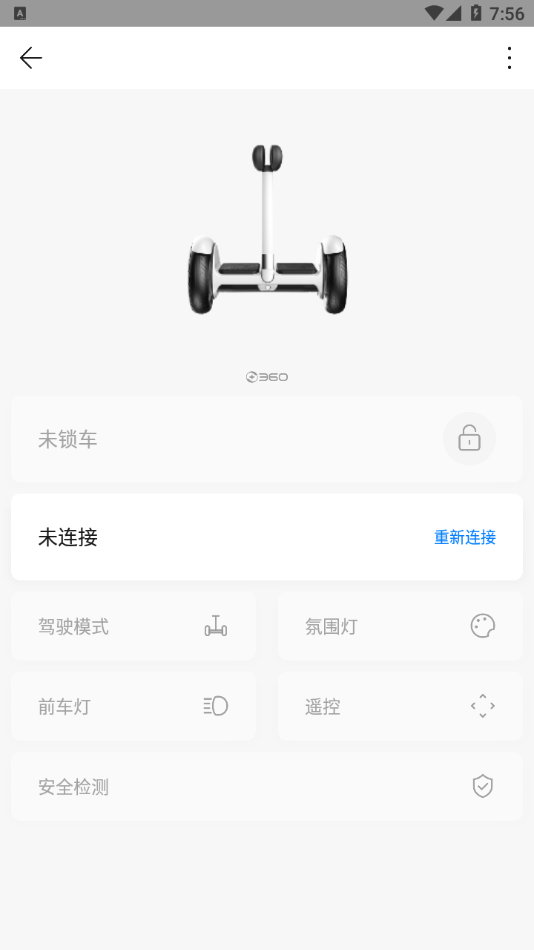 360平衡车3